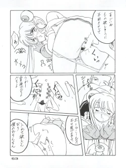 Page 54 of Captured 10