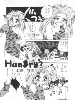 Page 58 of Captured 10