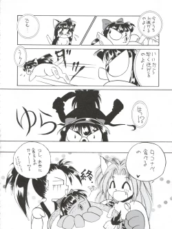 Page 61 of Captured 10