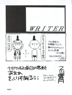 Page 70 of Captured 10