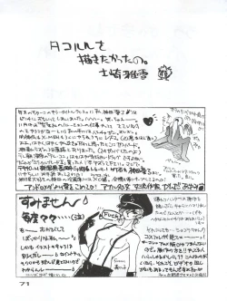 Page 72 of Captured 10