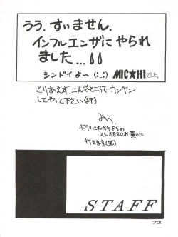 Page 73 of Captured 10