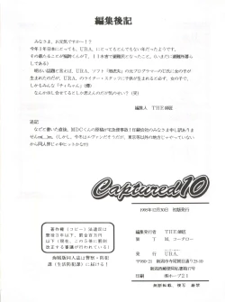 Page 75 of Captured 10