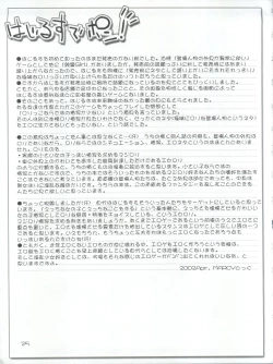 Page 27 of Naughty Girls 5