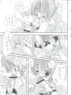 Page 51 of Naughty Girls 5