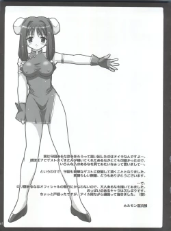 Page 63 of Naughty Girls 5