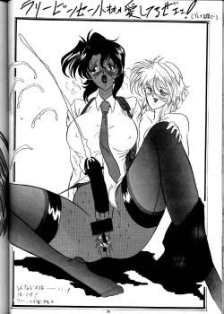 Page 56 of The Omnivous VII