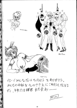 Page 62 of The Omnivous VII