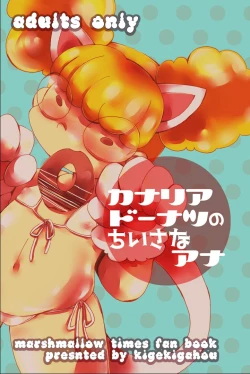 Page 1 of Canary Doughnut no Chiisana Ana