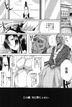 Page 103 of COMIC MILF 2018-12 Vol. 45