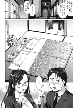 Page 193 of COMIC MILF 2018-12 Vol. 45