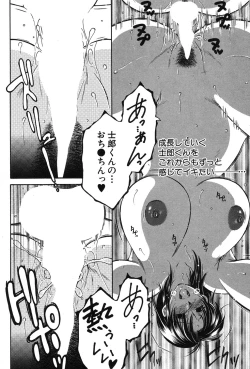 Page 251 of COMIC MILF 2018-12 Vol. 45