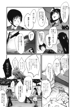 Page 270 of COMIC MILF 2018-12 Vol. 45