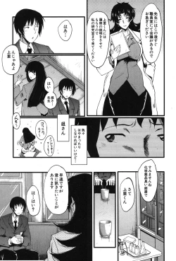 Page 284 of COMIC MILF 2018-12 Vol. 45