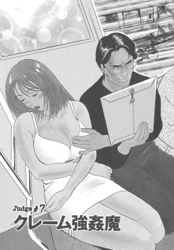 Page 129 of The Judgement of Rape