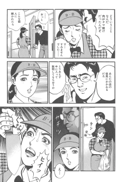 Page 139 of The Judgement of Rape