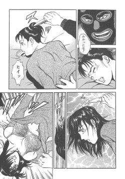 Page 181 of The Judgement of Rape