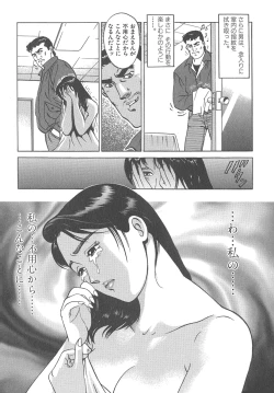 Page 19 of The Judgement of Rape