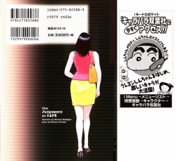 Page 2 of The Judgement of Rape