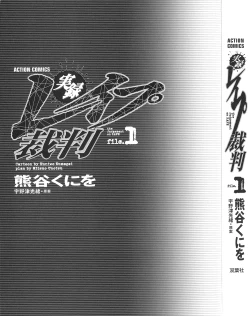 Page 4 of The Judgement of Rape