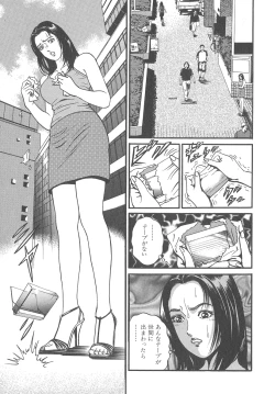 Page 65 of The Judgement of Rape