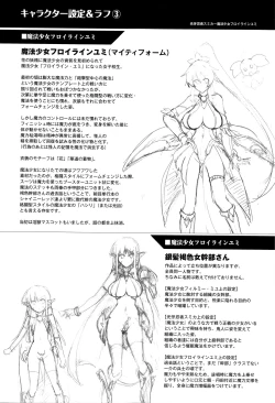 Page 177 of Ikusa Otome, Kairaku Ni Nomareiku