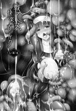 Page 7 of Ikusa Otome, Kairaku Ni Nomareiku