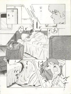 Page 12 of LOOK BACK