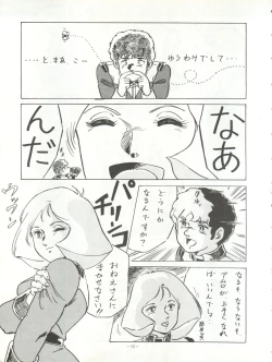 Page 15 of LOOK BACK