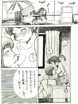 Page 2 of Yokohama Kaidashi Kikou