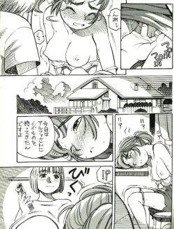 Page 3 of Yokohama Kaidashi Kikou