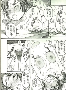 Page 8 of Yokohama Kaidashi Kikou