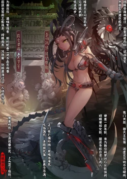 Page 111 of A Rebel's Journey:  Chang'e