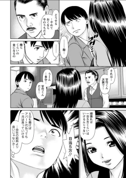 Page 10 of Himitsu no Kissaten Ch. 1-9