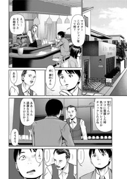 Page 114 of Himitsu no Kissaten Ch. 1-9