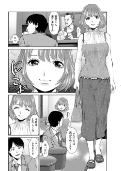 Page 116 of Himitsu no Kissaten Ch. 1-9