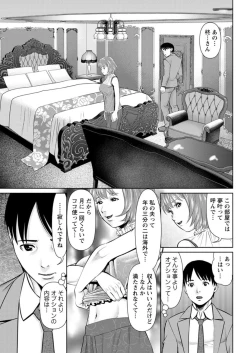 Page 117 of Himitsu no Kissaten Ch. 1-9