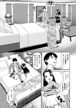 Page 17 of Himitsu no Kissaten Ch. 1-9