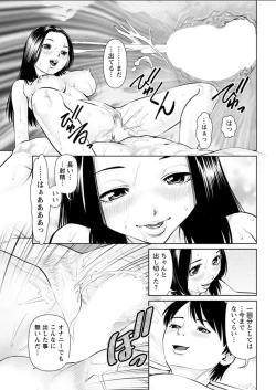 Page 27 of Himitsu no Kissaten Ch. 1-9