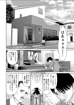 Page 6 of Himitsu no Kissaten Ch. 1-9
