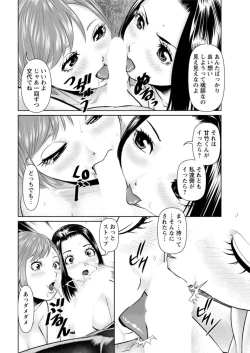 Page 84 of Himitsu no Kissaten Ch. 1-9