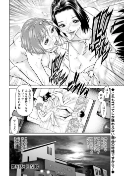 Page 94 of Himitsu no Kissaten Ch. 1-9