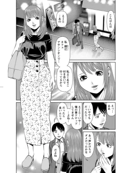 Page 97 of Himitsu no Kissaten Ch. 1-9