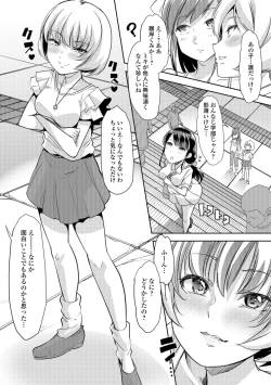 Page 2 of Himitsu no Gyaku Toile Training 2