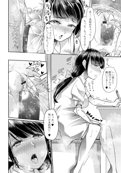Page 4 of Himitsu no Gyaku Toile Training 2