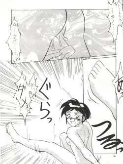 Page 47 of SEE YOU AGAIN 16