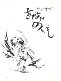 Page 68 of SEE YOU AGAIN 16