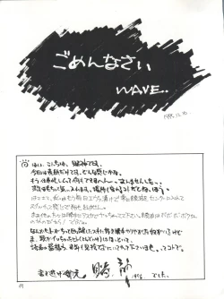 Page 70 of SEE YOU AGAIN 16