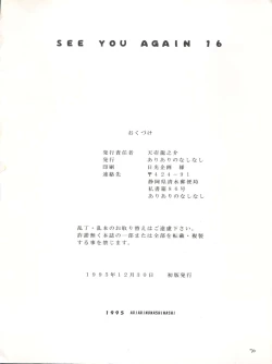 Page 71 of SEE YOU AGAIN 16