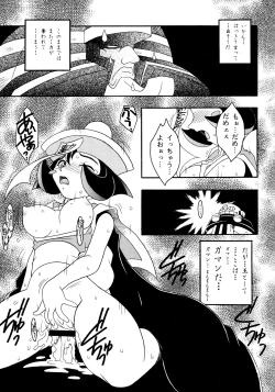 Page 38 of Enma Kourin vol.2